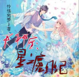 妖神记